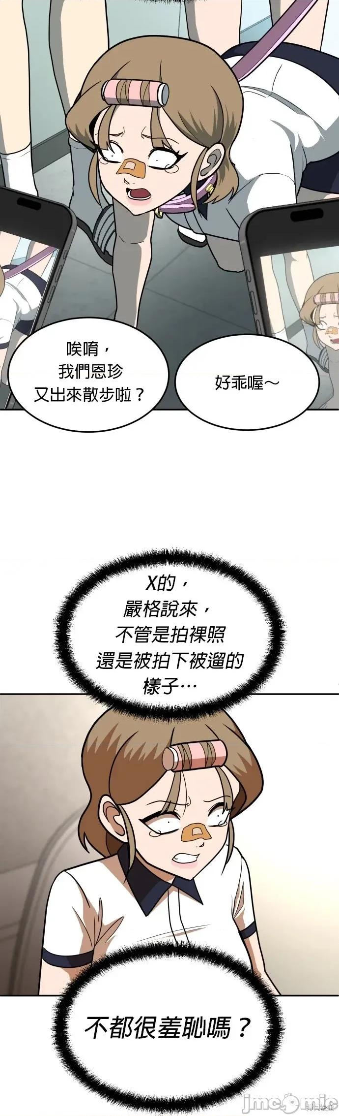玩物 玩物15 第5页