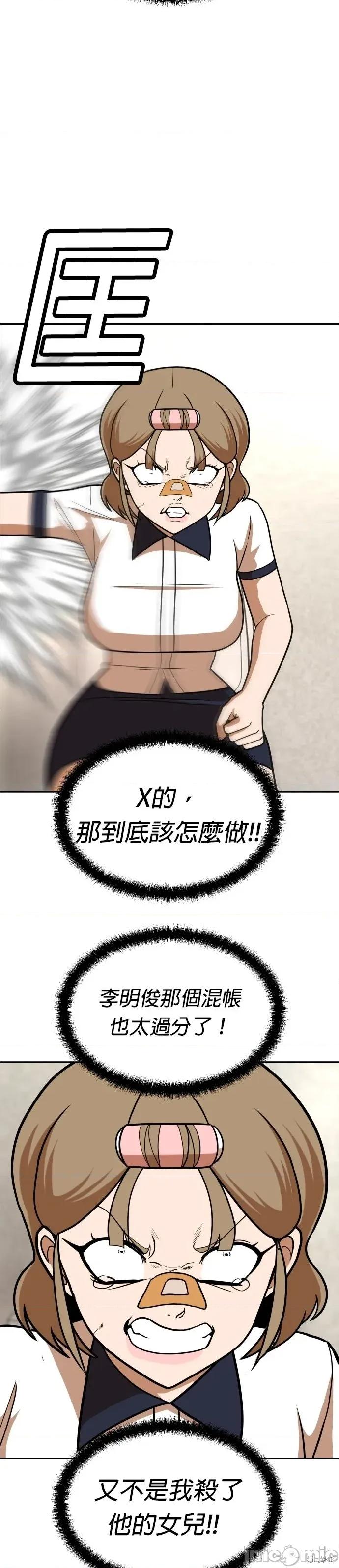 玩物 玩物15 第8页