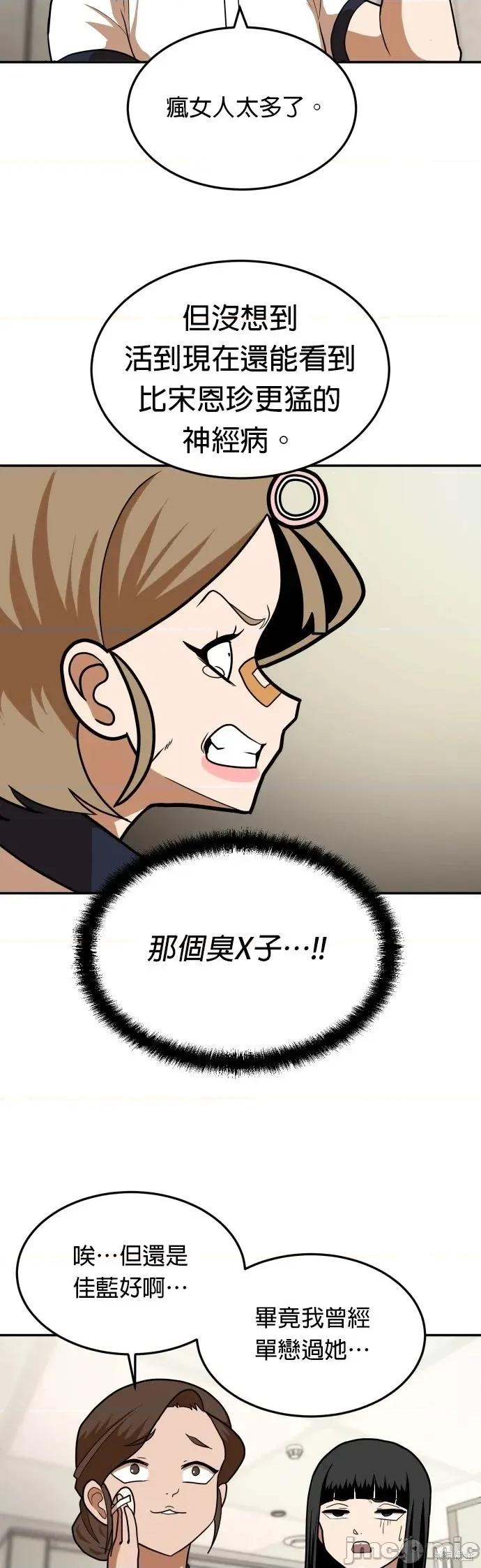 玩物 玩物15 第14页