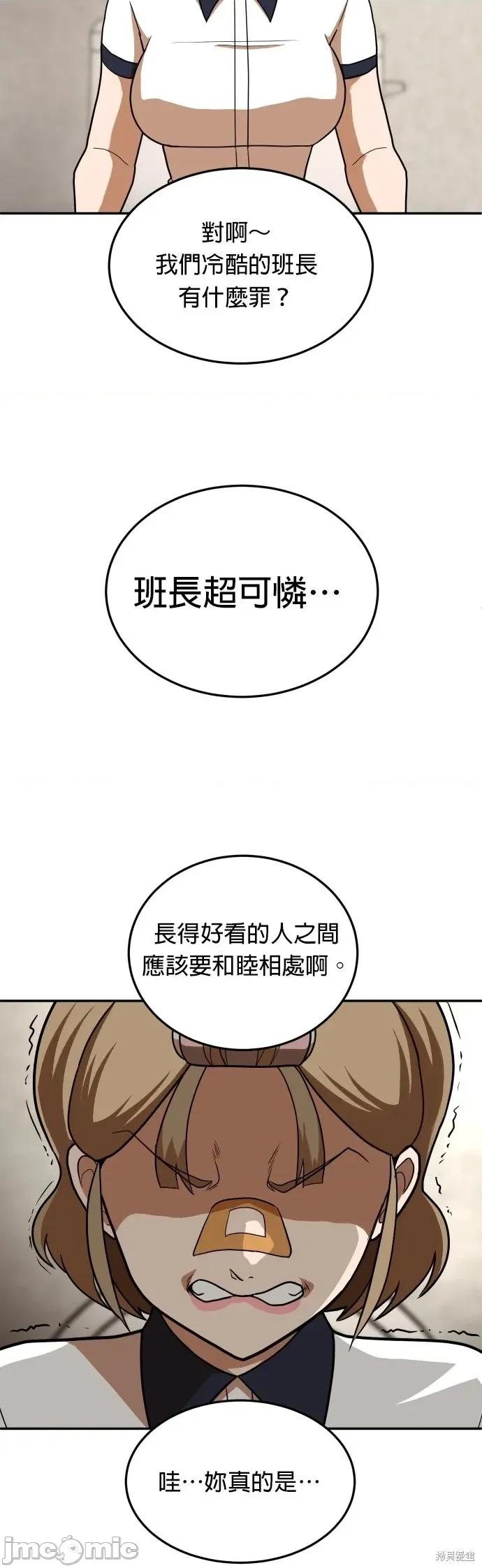 玩物 玩物15 第18页