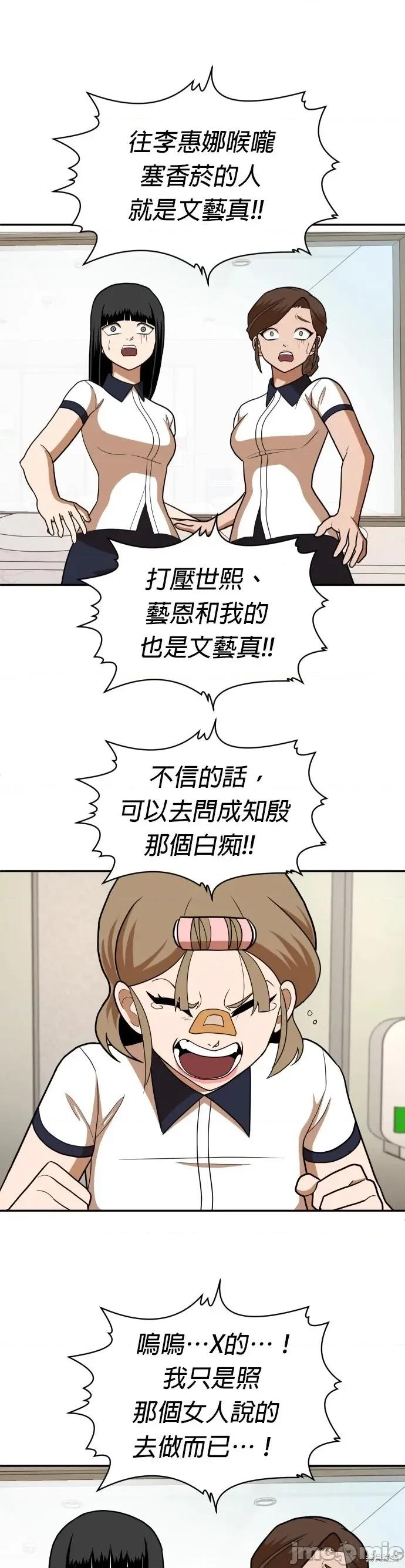 玩物 玩物15 第20页