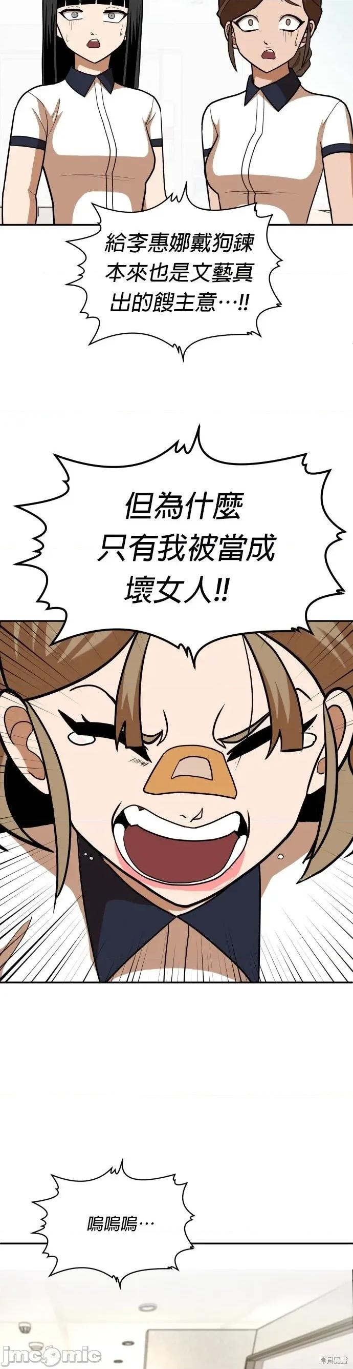 玩物 玩物15 第21页