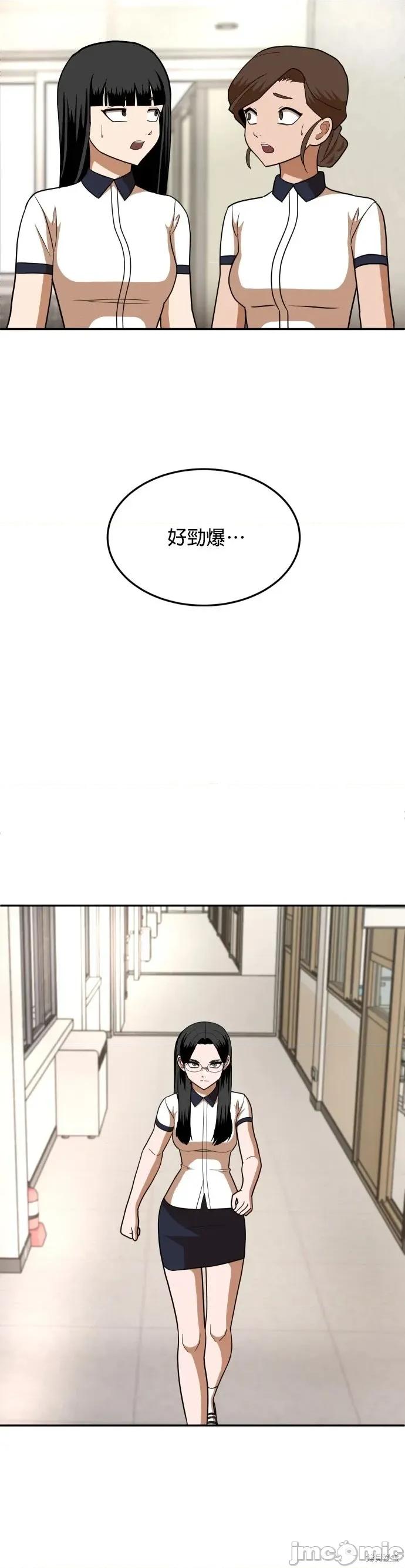 玩物 玩物15 第23页