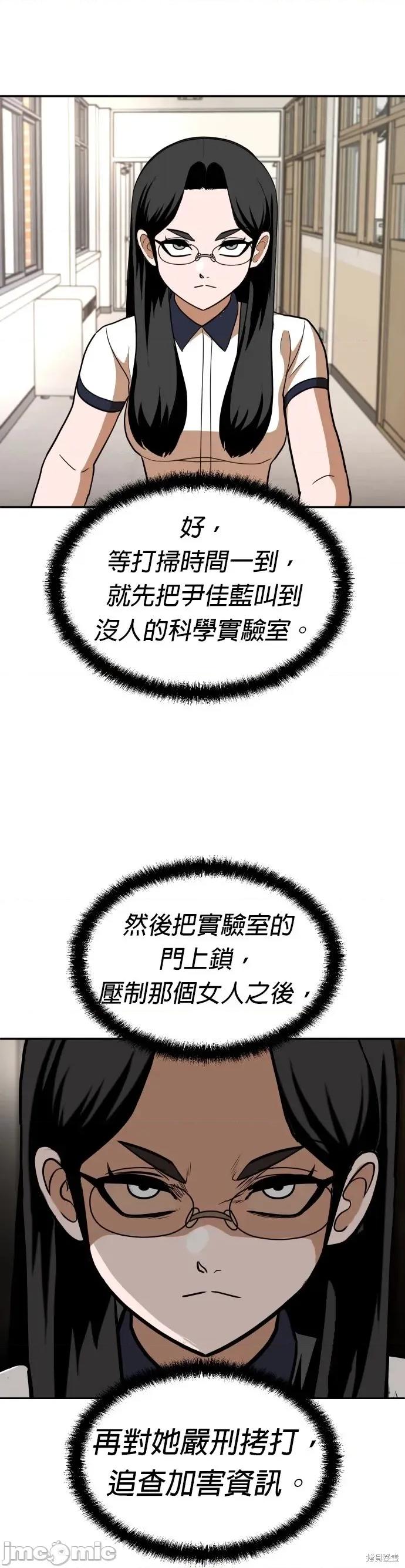 玩物 玩物15 第24页