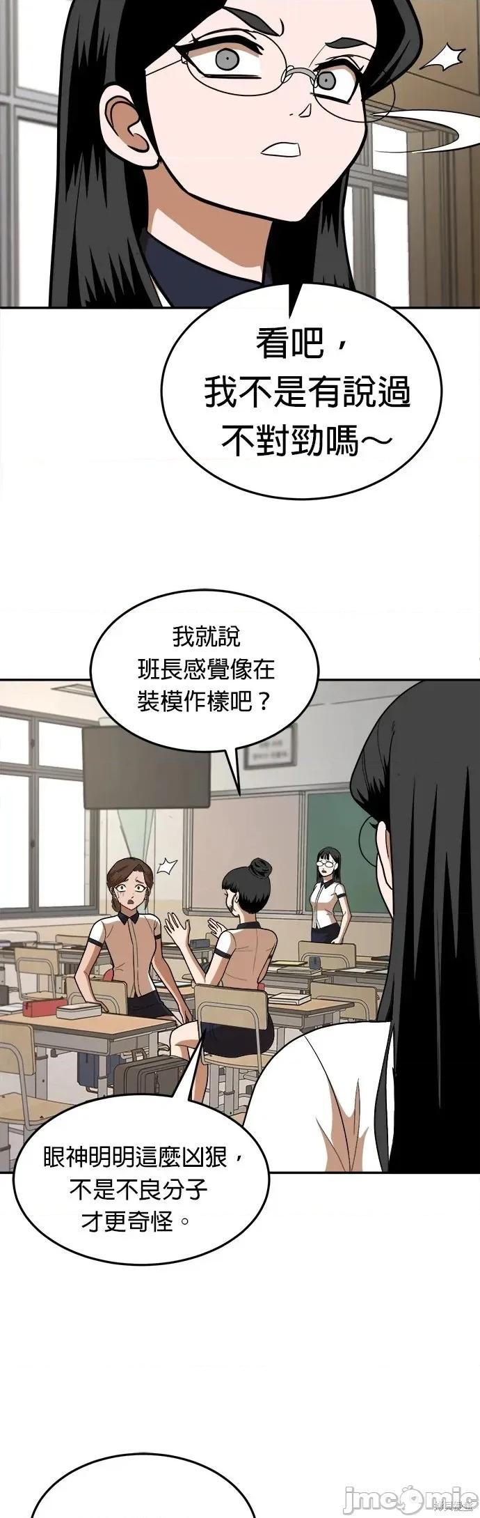 玩物 玩物15 第29页