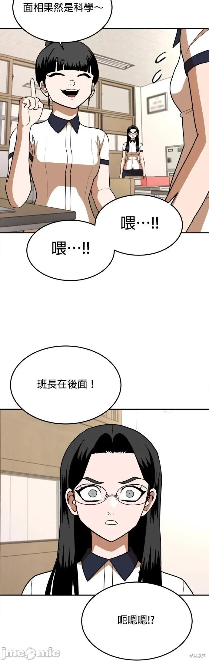 玩物 玩物15 第30页