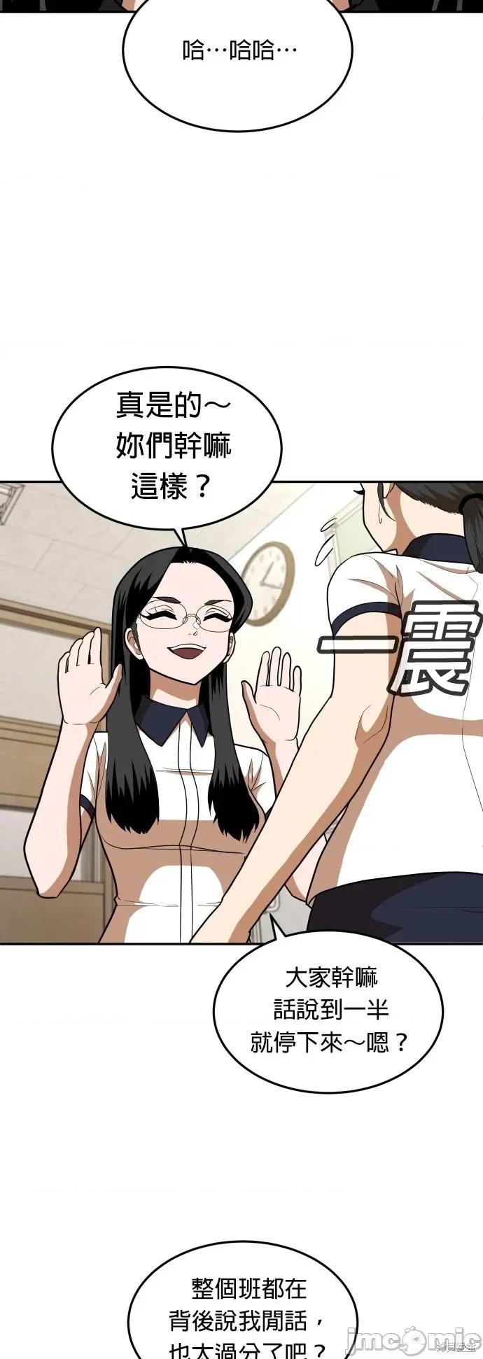 玩物 玩物15 第32页