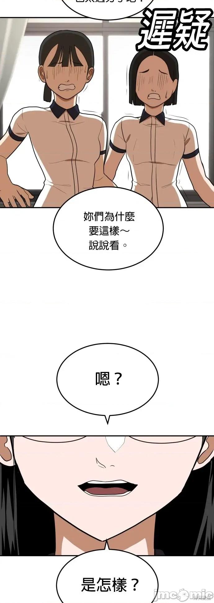 玩物 玩物15 第33页