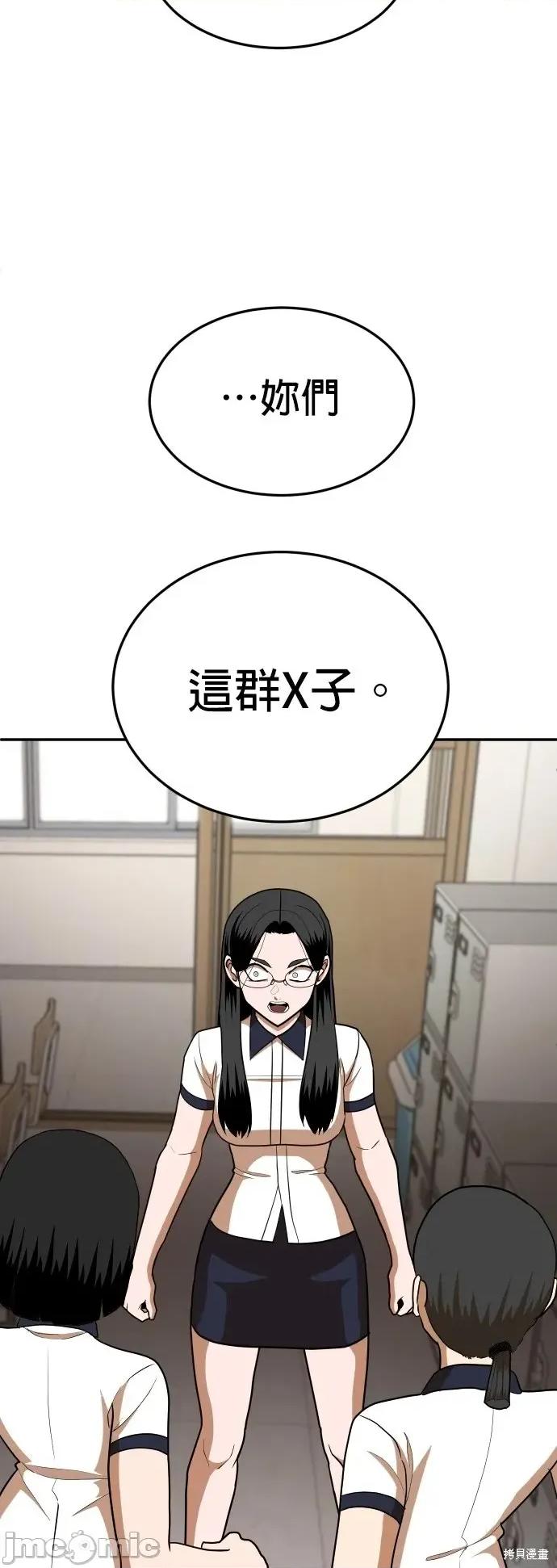 玩物 玩物15 第34页