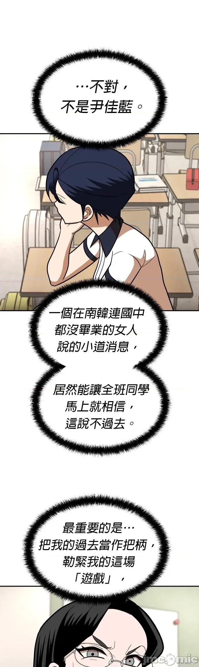 玩物 玩物15 第37页