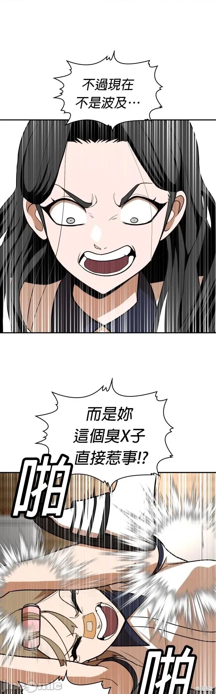 玩物 玩物15 第43页