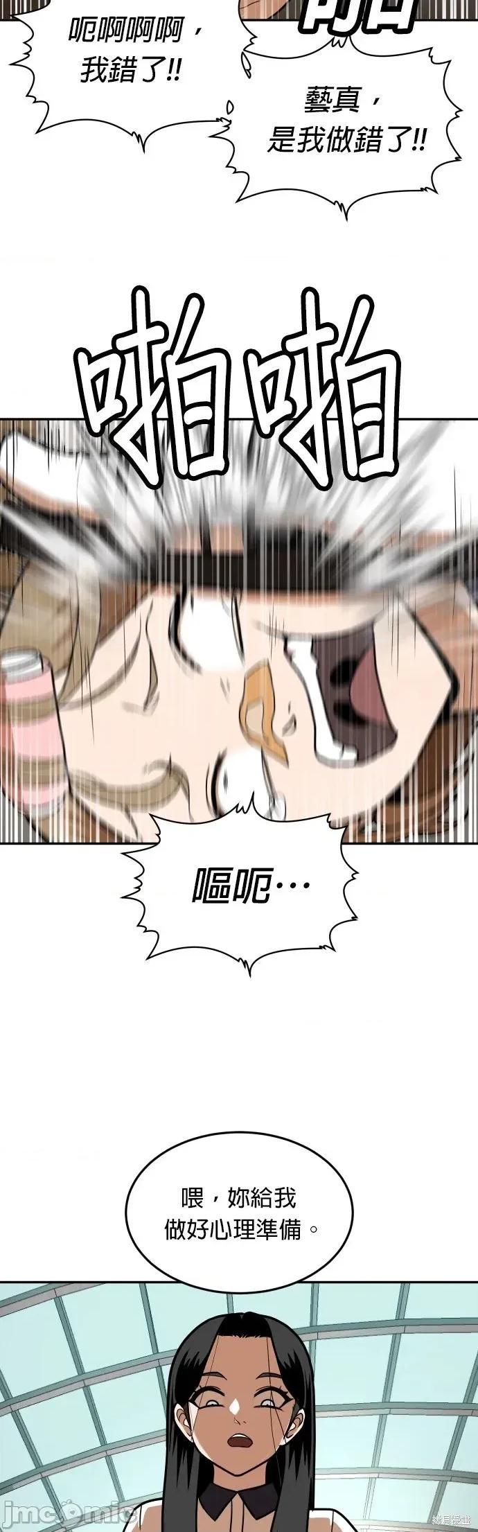 玩物 玩物15 第44页