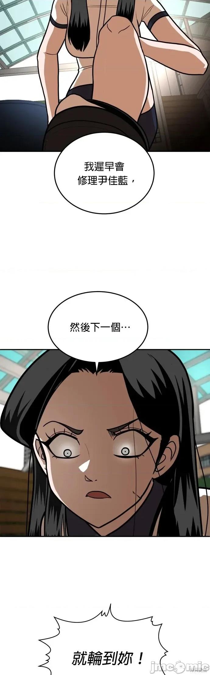 玩物 玩物15 第45页