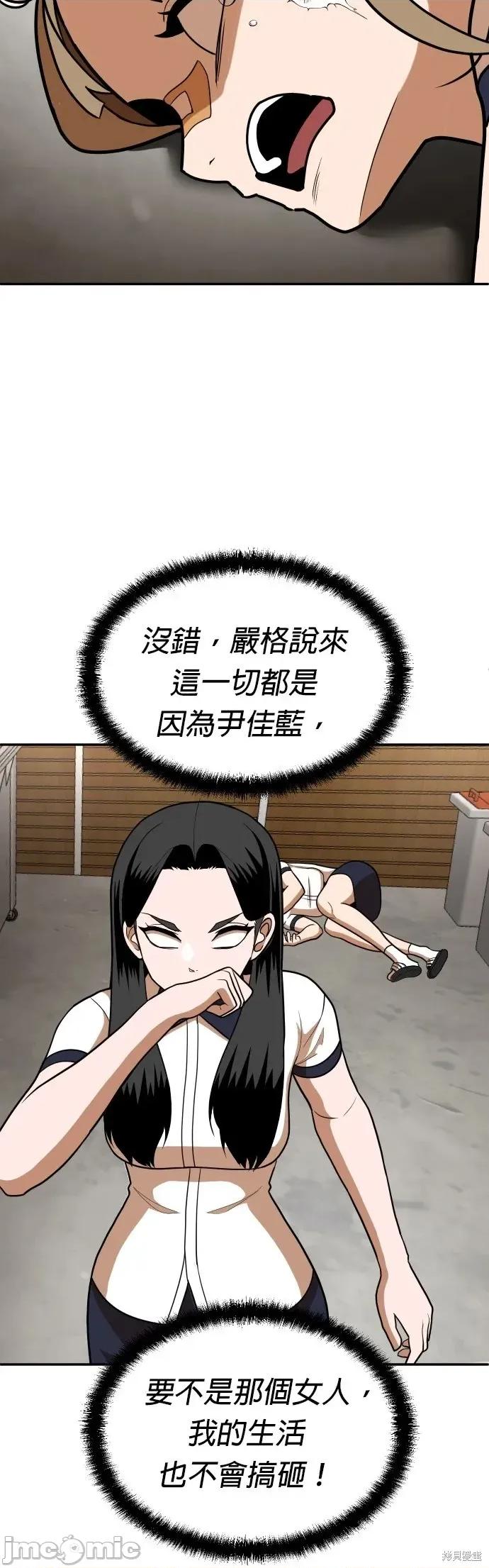 玩物 玩物15 第48页