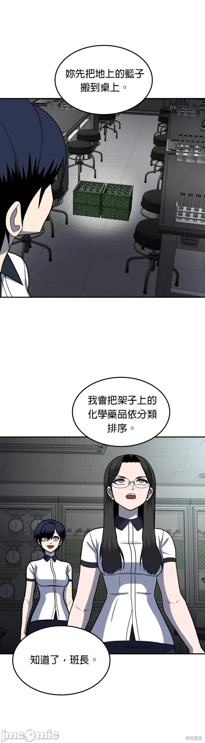 玩物 玩物15 第58页