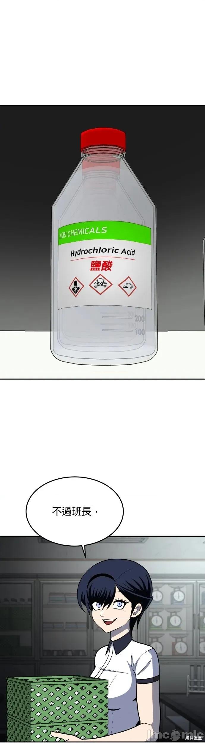 玩物 玩物15 第60页
