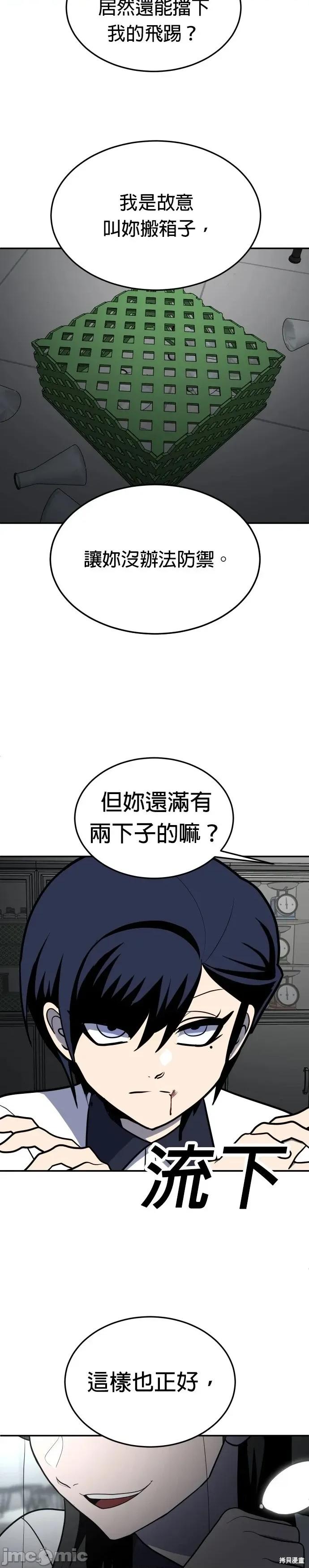 玩物 玩物15 第64页