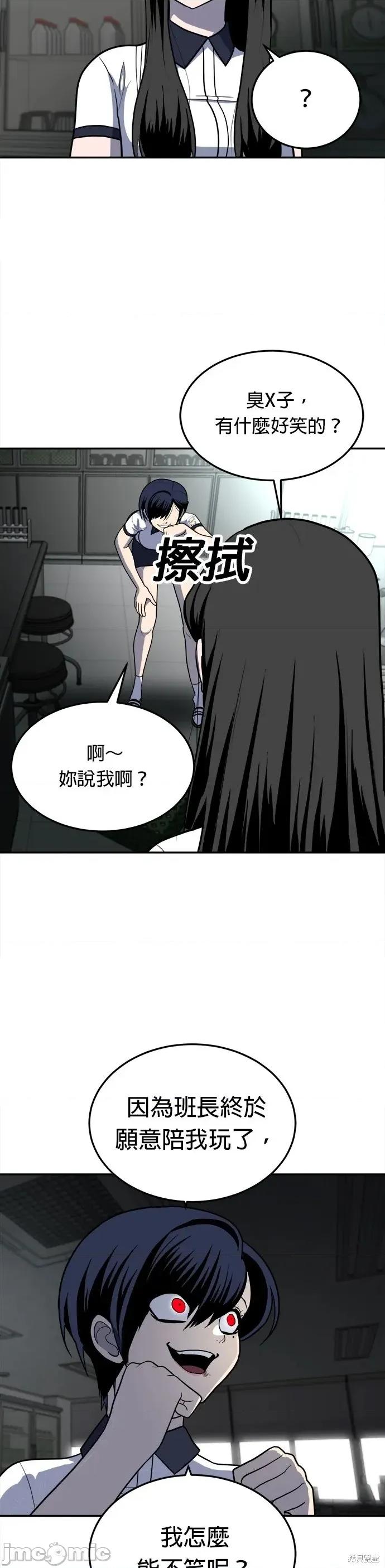 玩物 玩物16 第6页