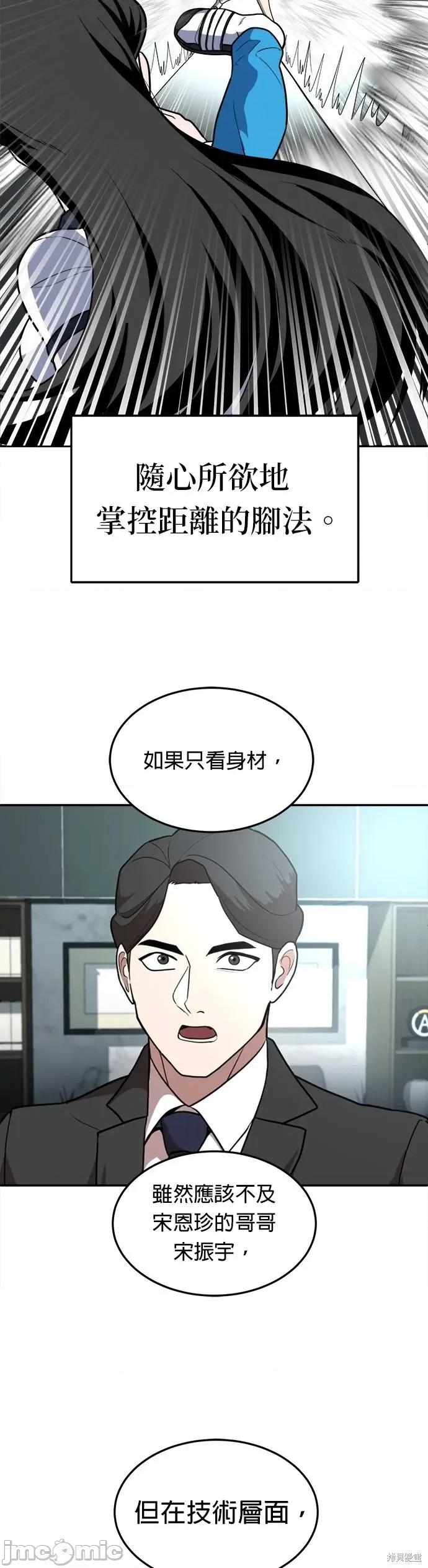 玩物 玩物16 第18页