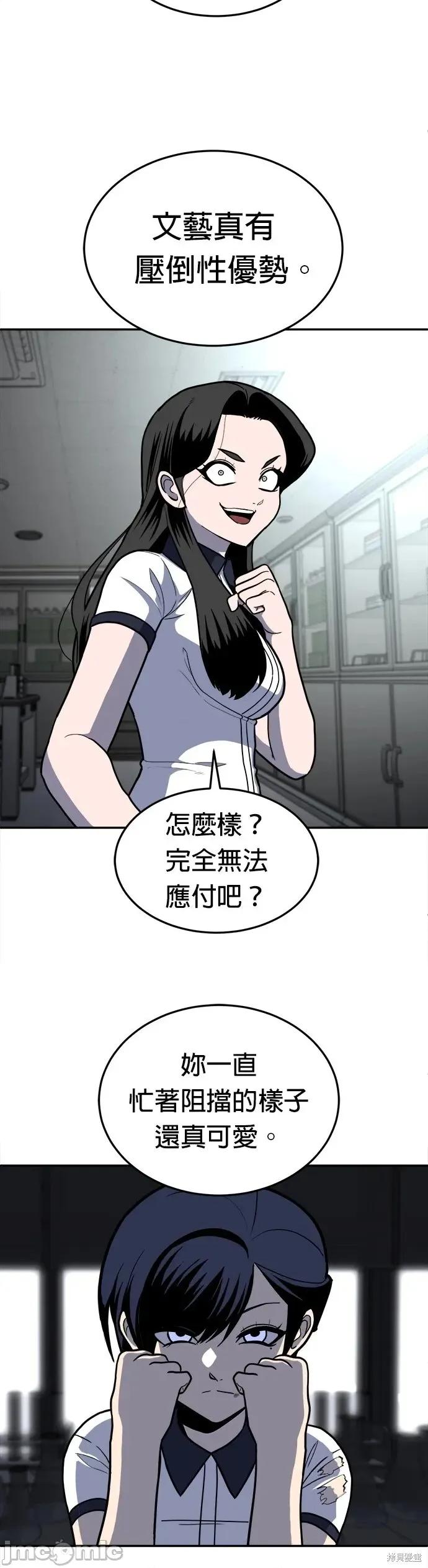 玩物 玩物16 第19页