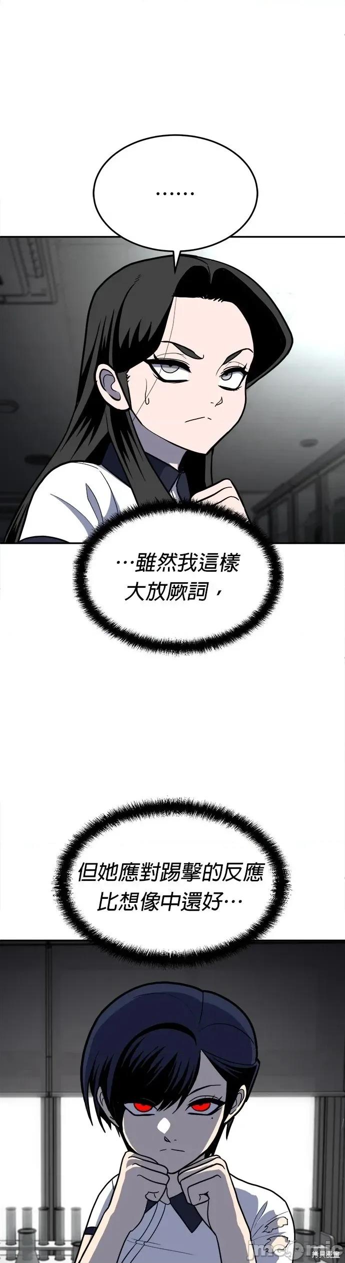 玩物 玩物16 第20页