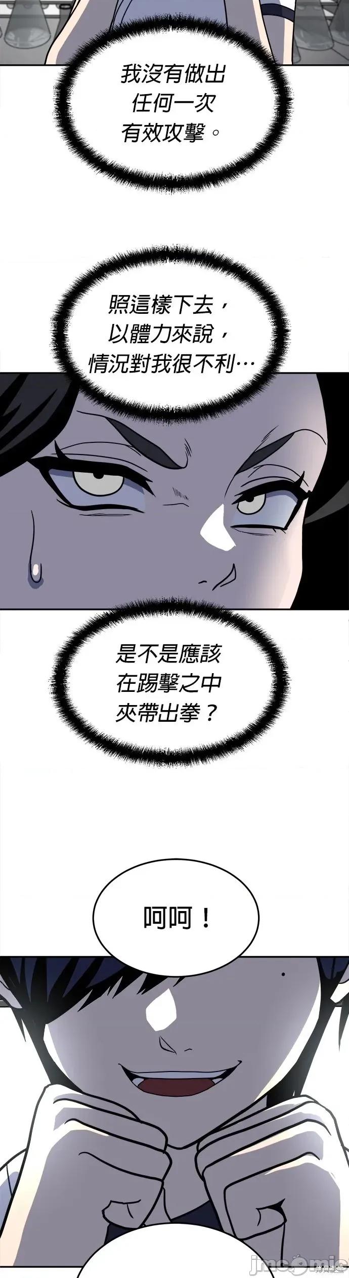 玩物 玩物16 第21页