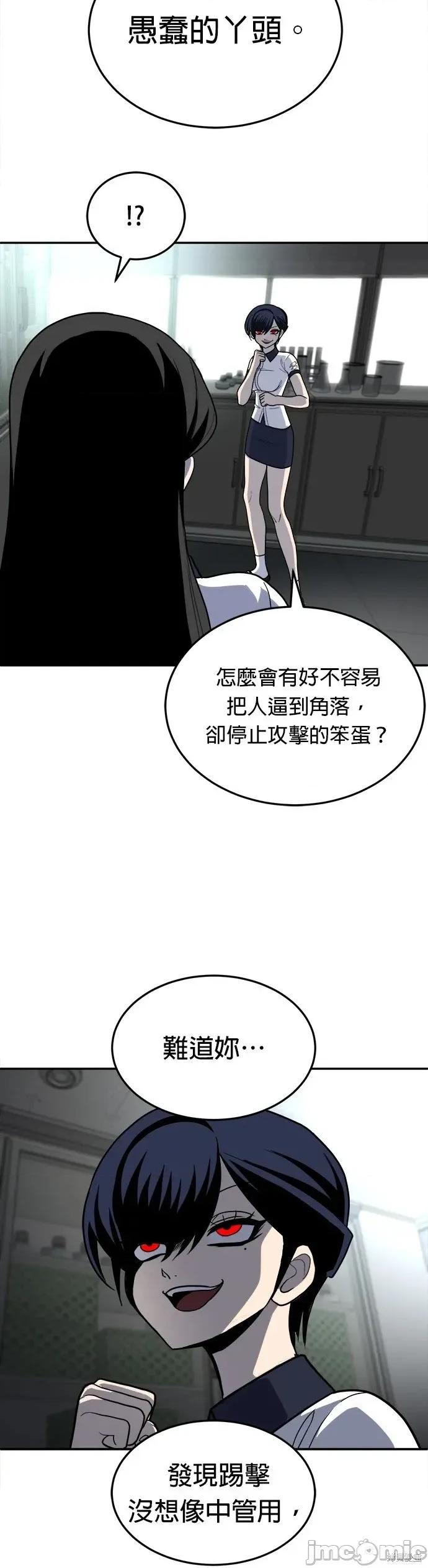 玩物 玩物16 第22页