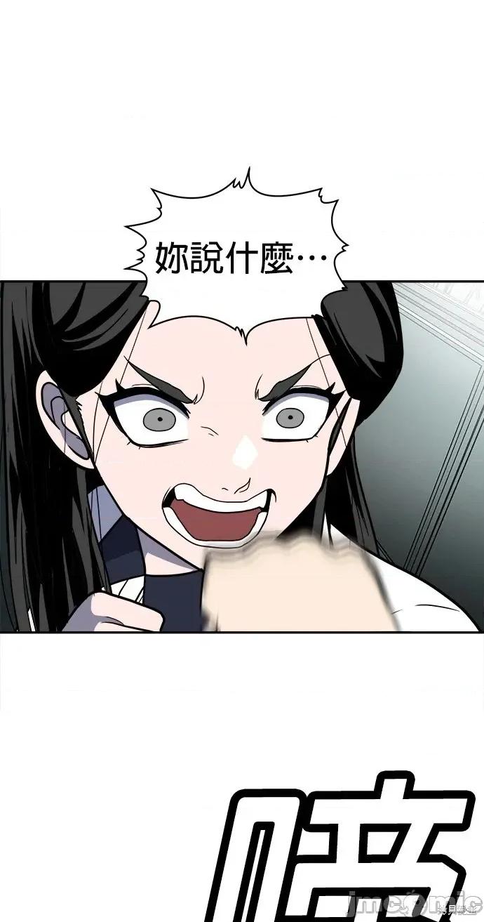 玩物 玩物16 第24页