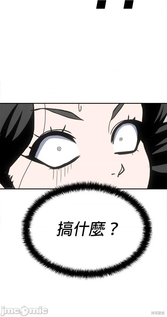 玩物 玩物16 第27页