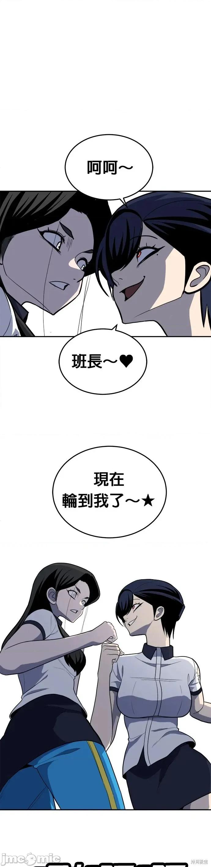 玩物 玩物16 第29页