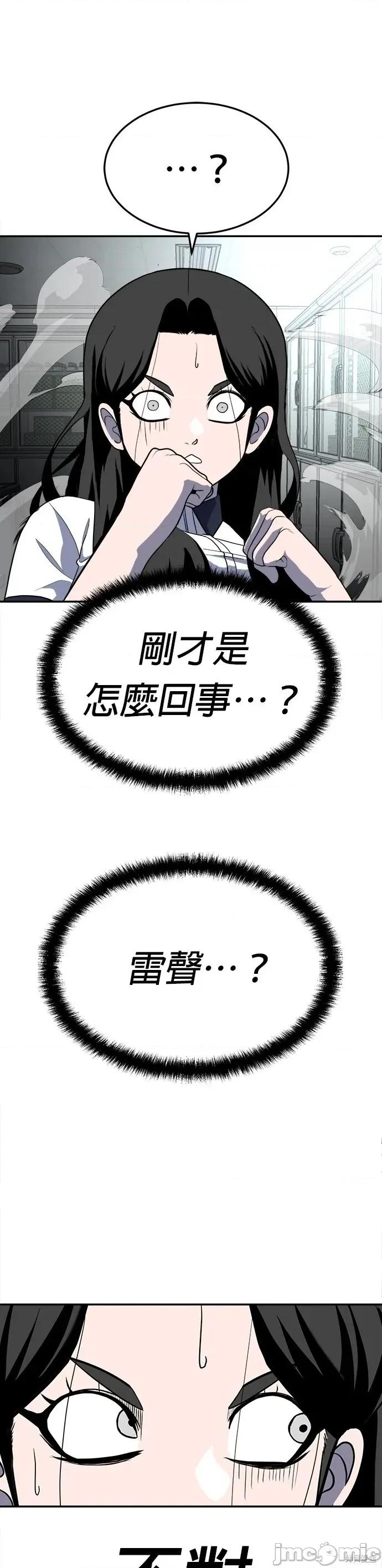 玩物 玩物16 第32页