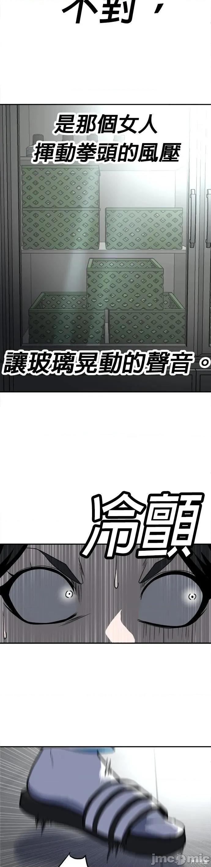 玩物 玩物16 第33页