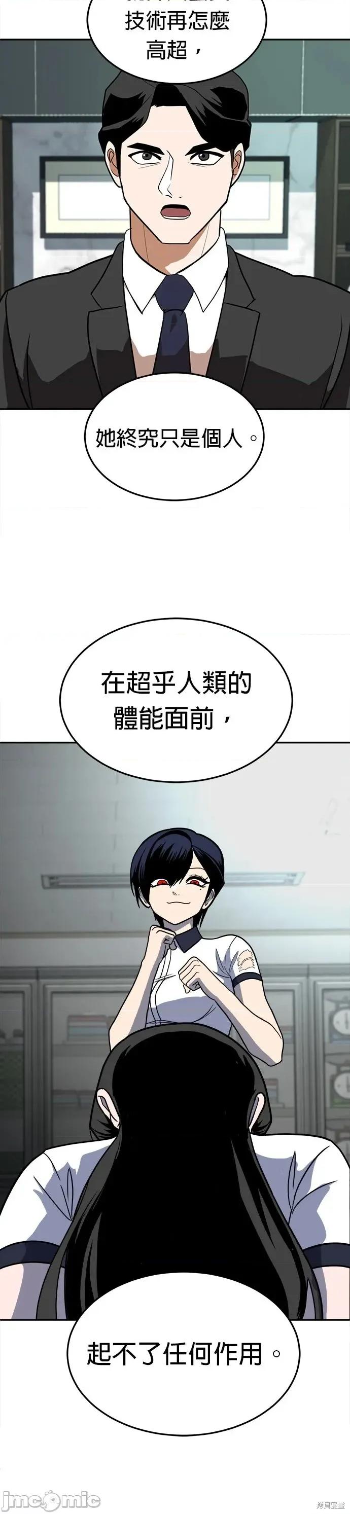 玩物 玩物16 第42页