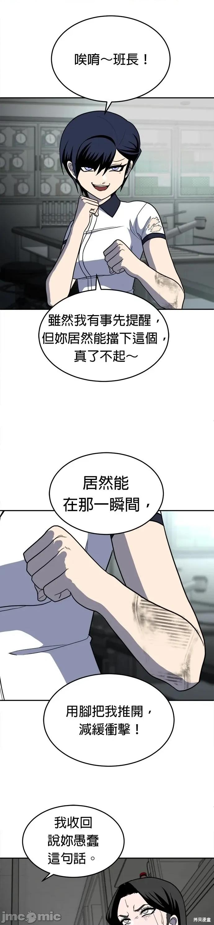 玩物 玩物16 第43页