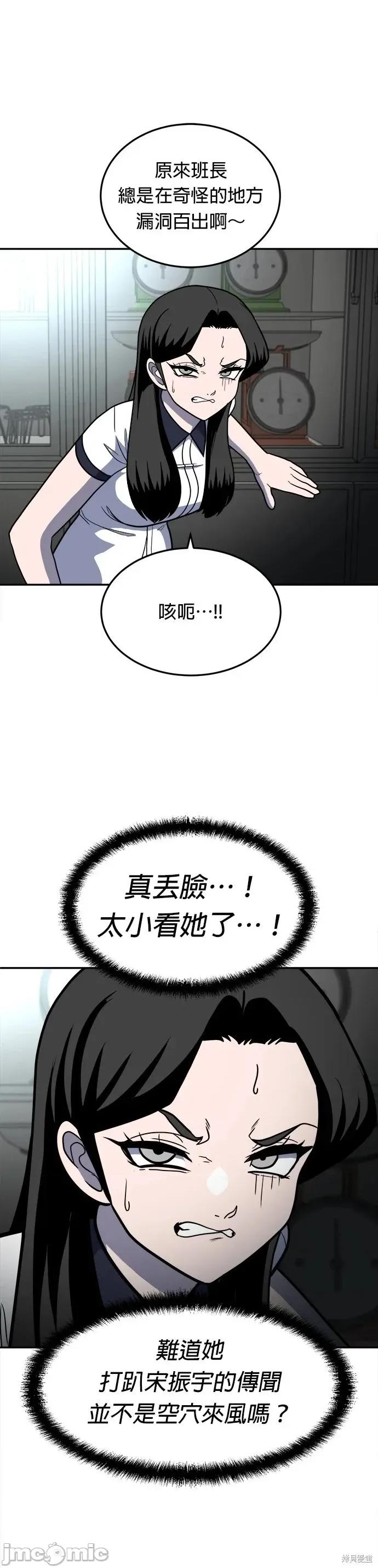 玩物 玩物16 第47页