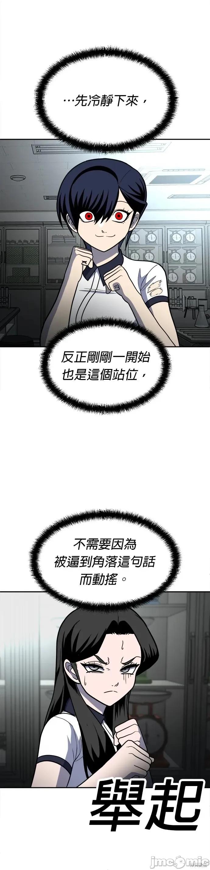 玩物 玩物16 第48页