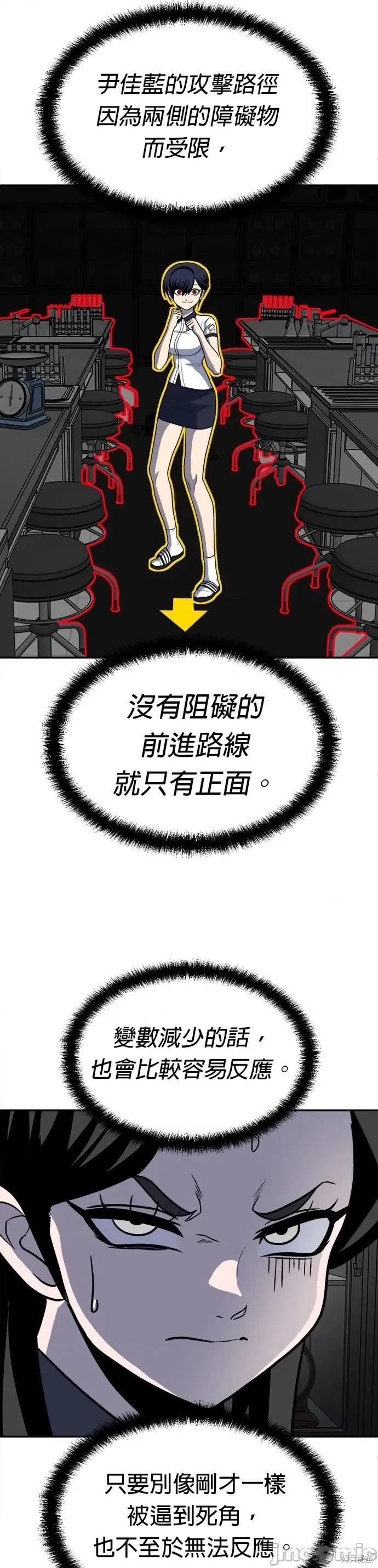 玩物 玩物16 第49页