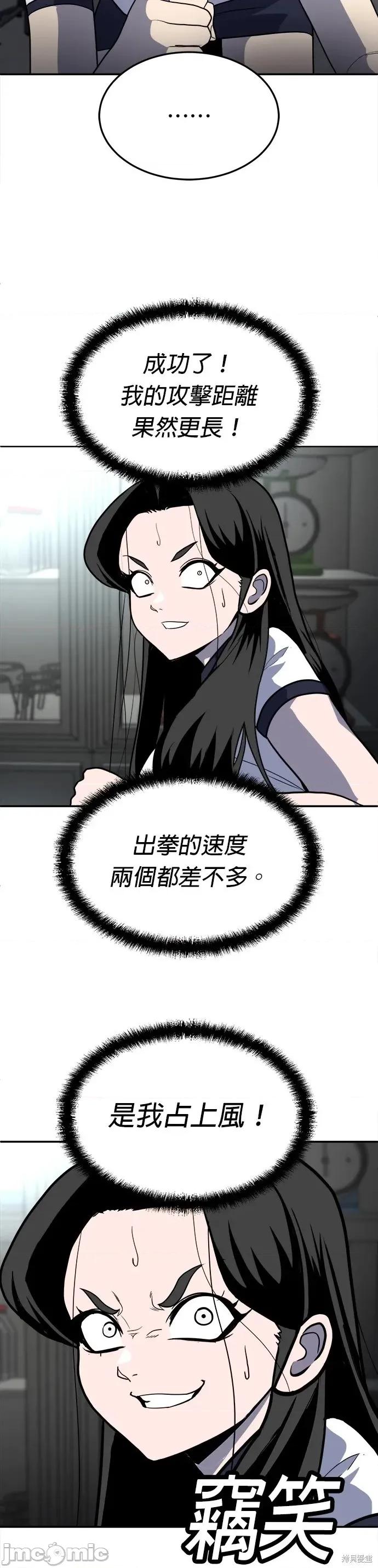玩物 玩物16 第52页