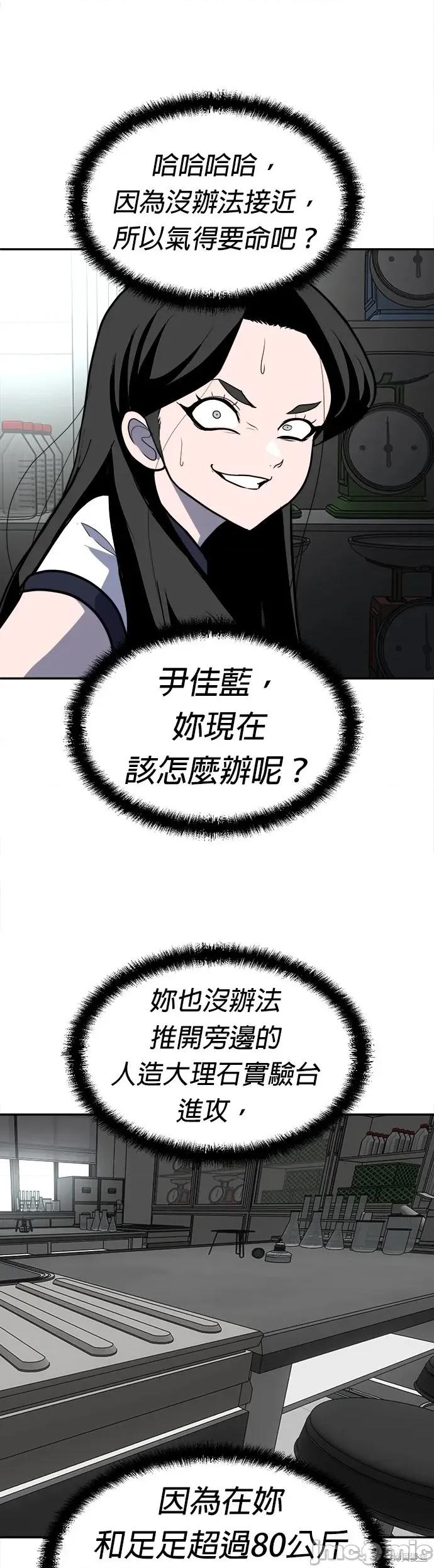 玩物 玩物16 第57页