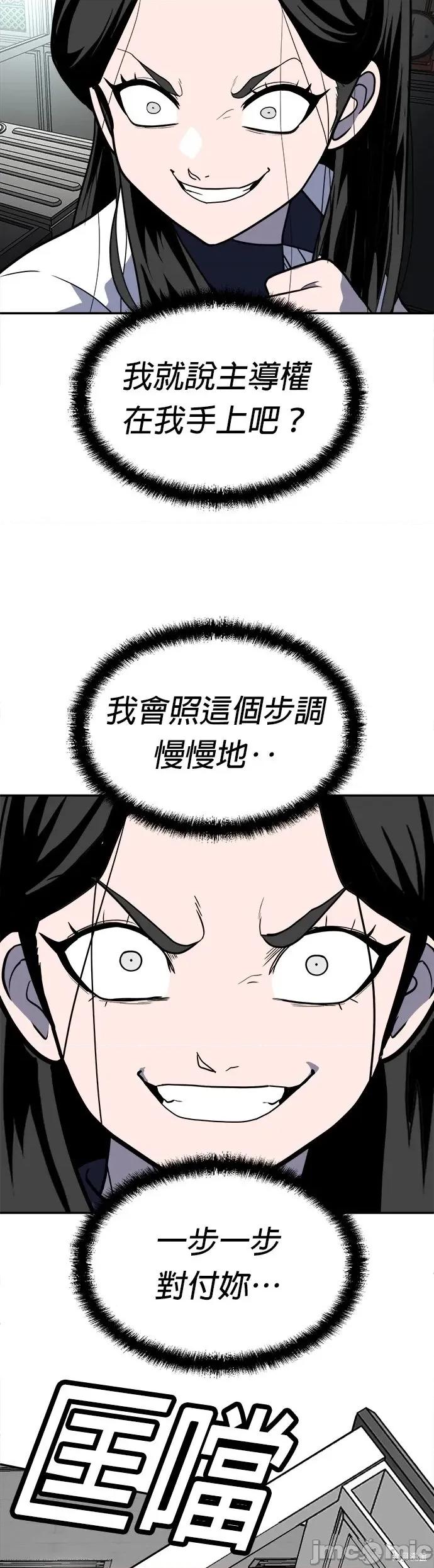 玩物 玩物16 第59页