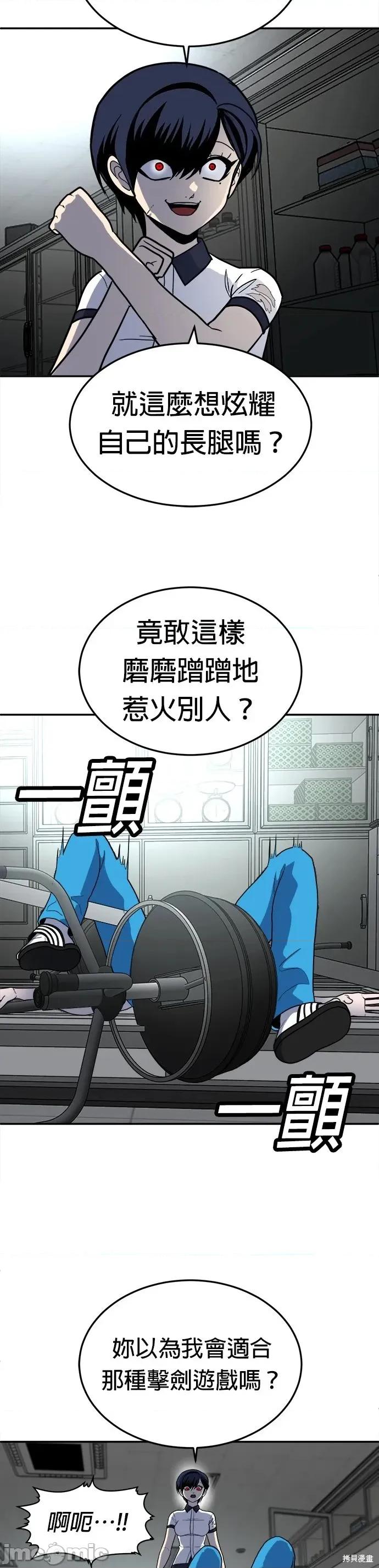 玩物 玩物16 第63页