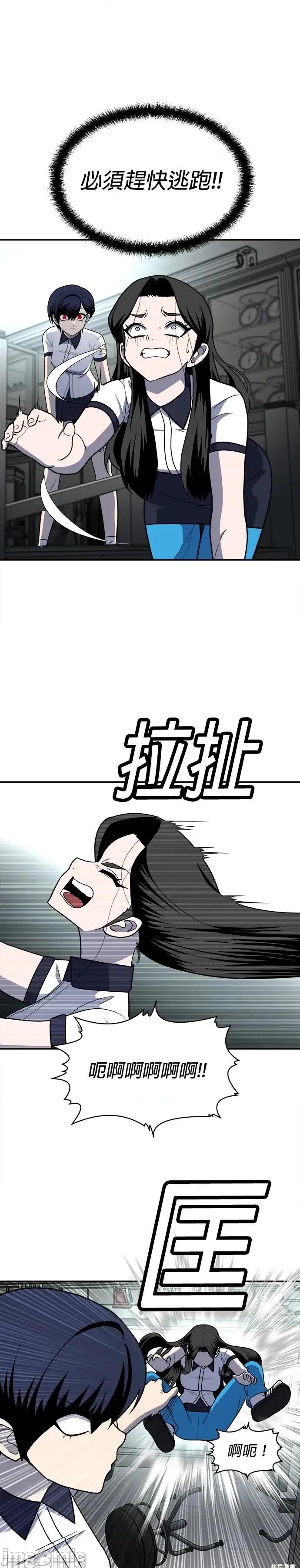 玩物 玩物16 第67页