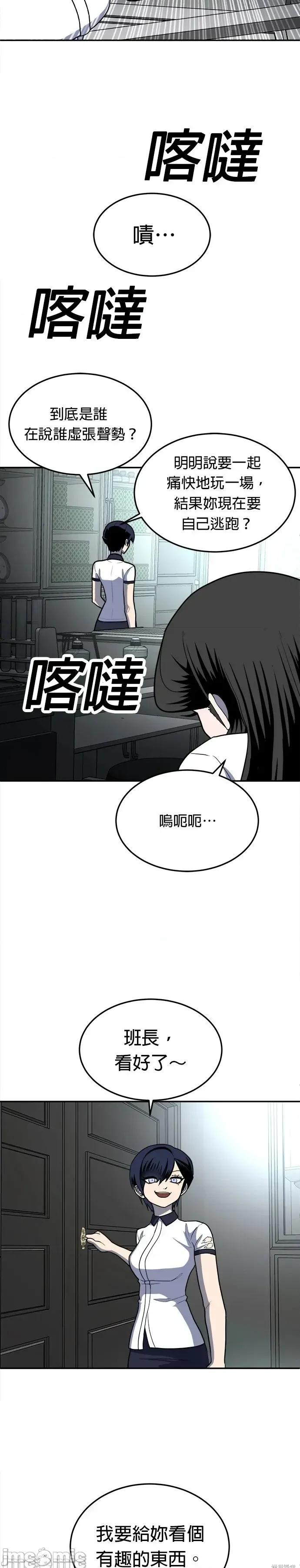 玩物 玩物16 第69页