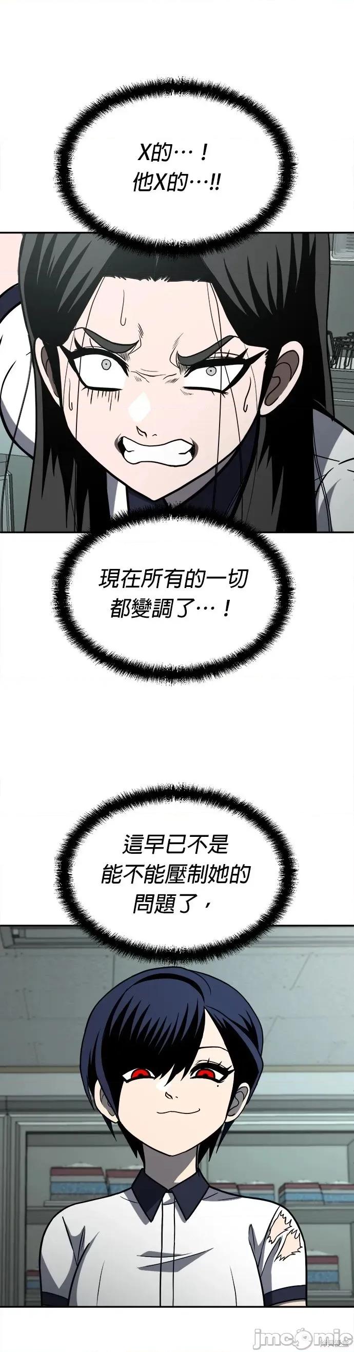 玩物 玩物17 第8页