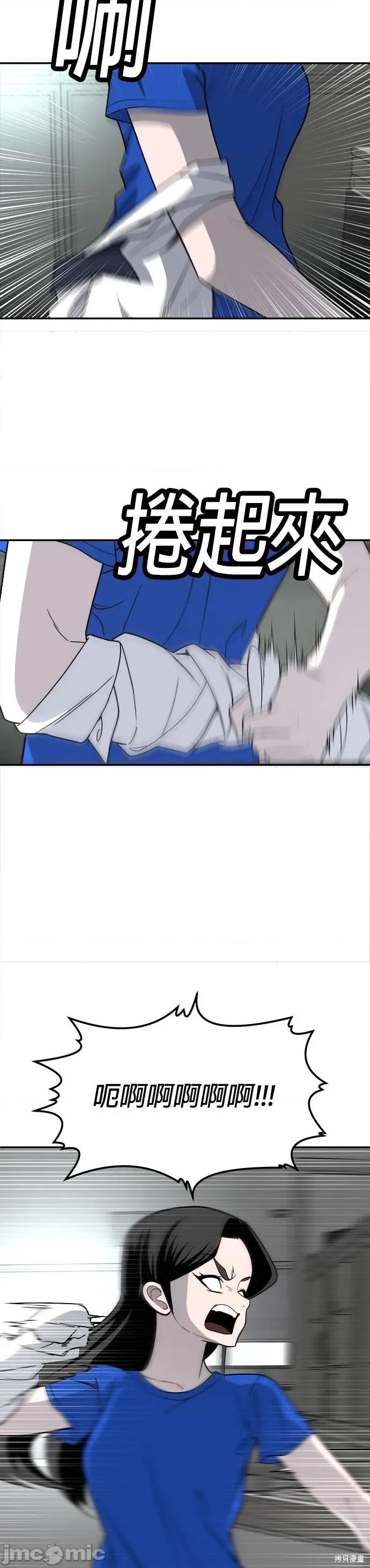 玩物 玩物17 第15页