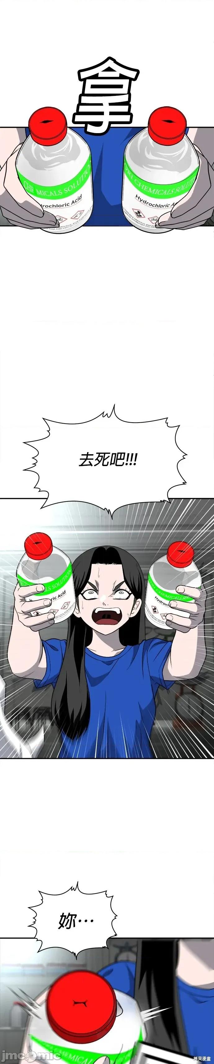玩物 玩物17 第22页