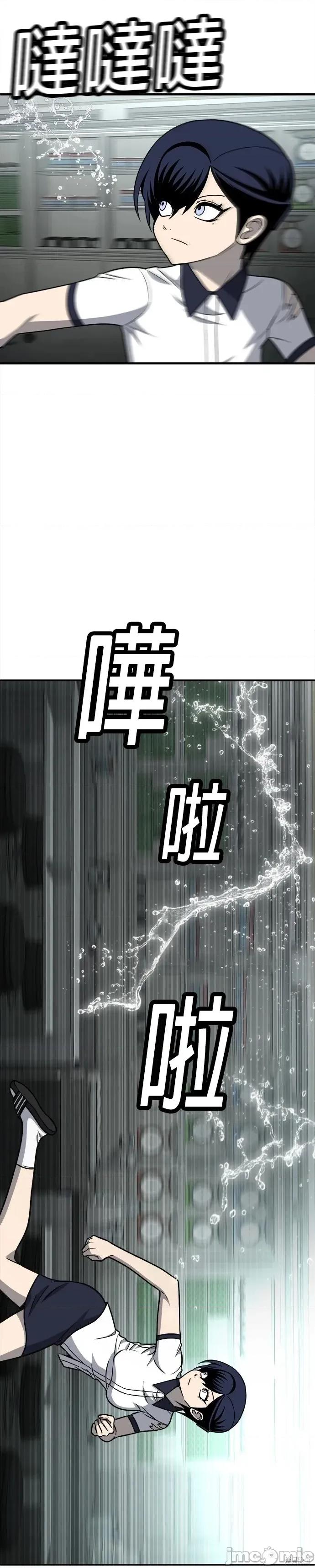 玩物 玩物17 第24页