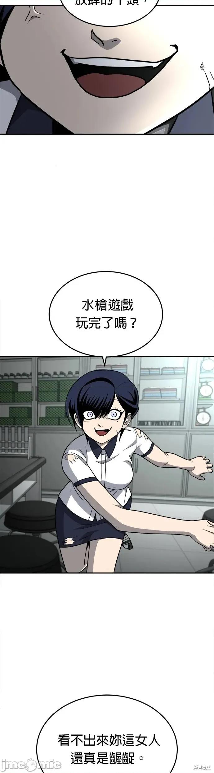 玩物 玩物17 第32页