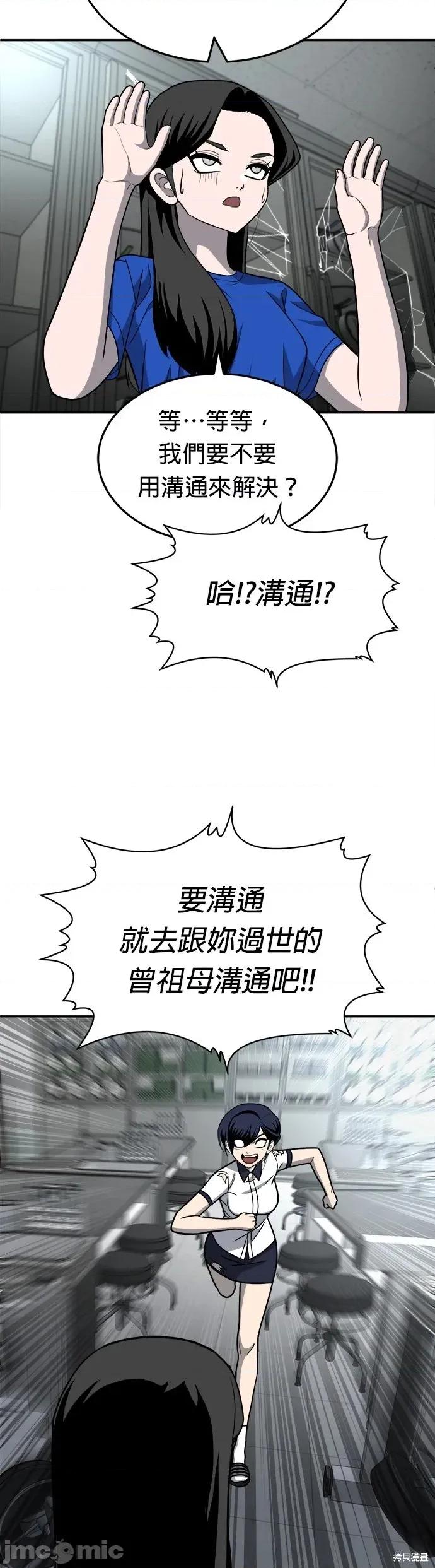 玩物 玩物17 第33页
