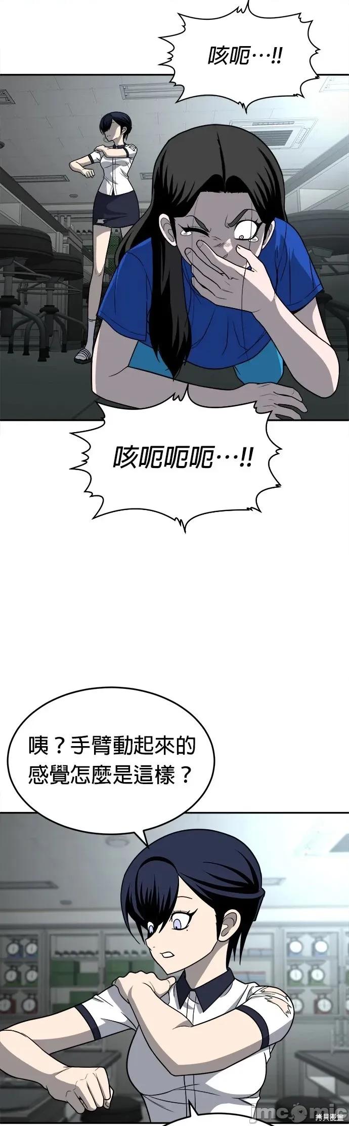 玩物 玩物17 第47页